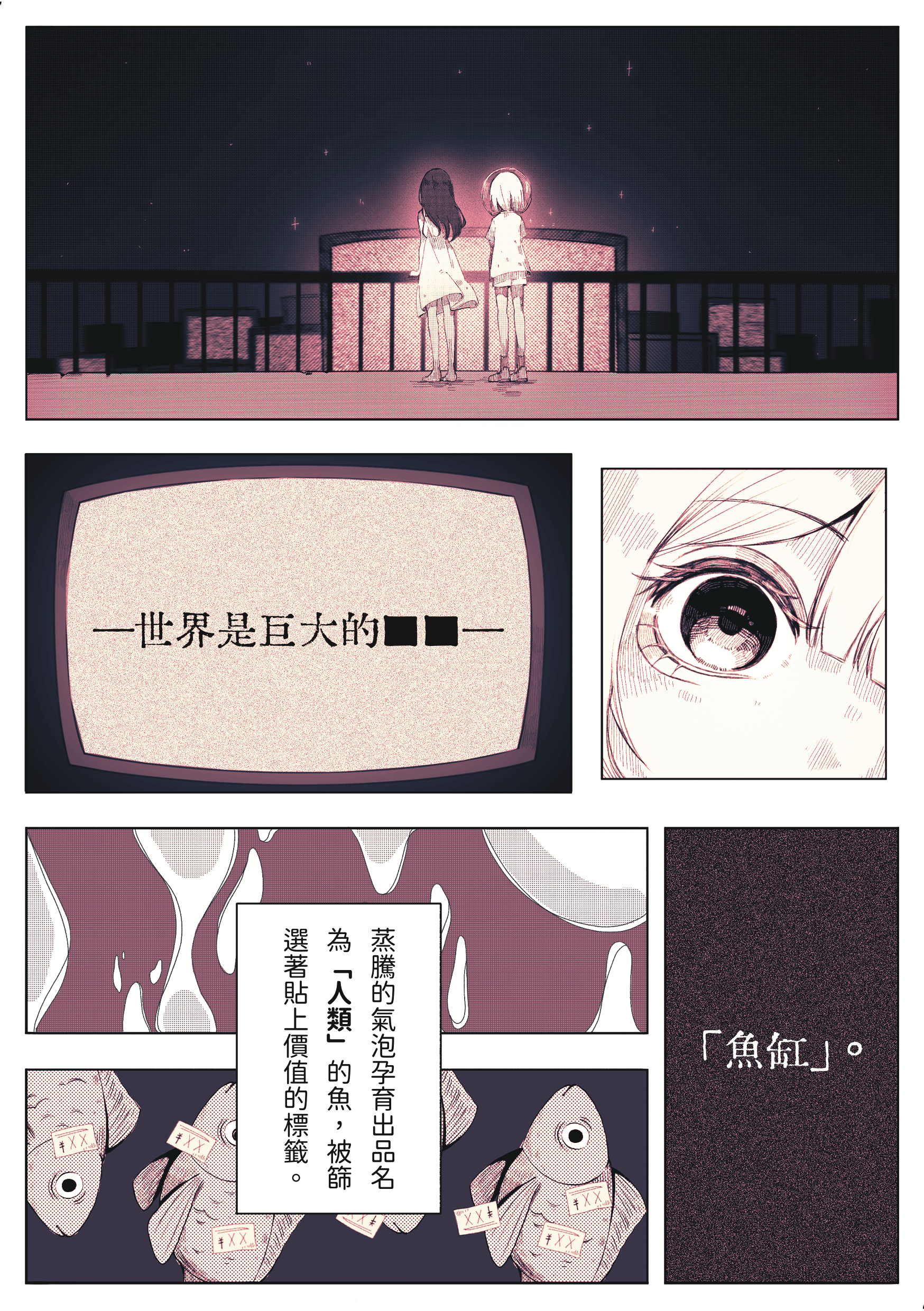 創作圖1
